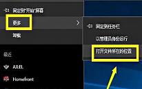 win10系统无法连接steam解决教程