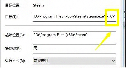 无法连接steam