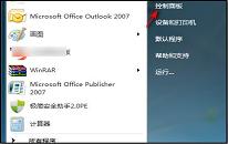 win7系统设置分屏操作教程