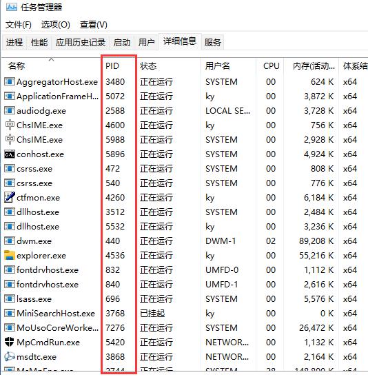 查看端口是否被占用