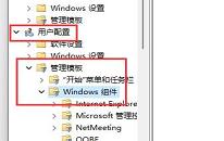 win11系统如何禁用win键