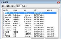 win7系统加载dll文件失败怎么办