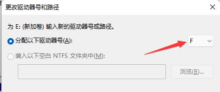 怎么更改盘符