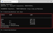 win11系统如何查看共享文件夹