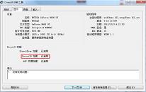 win7系统如何关闭3d加速