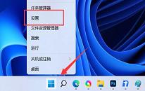 win11系统如何关闭休眠模式