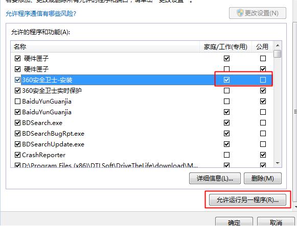 添加信任程序