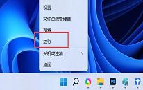 win11系统记事本怎么修改字体