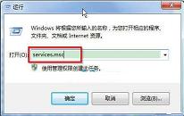 win7系统怎么进入服务管理界面