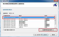 win7系统安全模式怎么还原系统