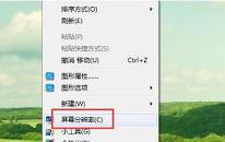 win7系统设置屏幕刷新频率操作方法介绍