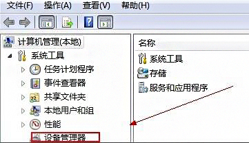 网络适配器不见了