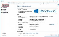 win10系统怎么打开控制面板