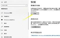 win10怎么还原系统