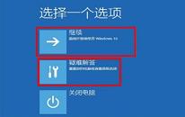 win10系统蓝屏代码0x00000001解决方法介绍