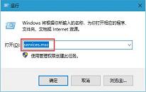 win10系统关闭windows安全警报操作方法介绍