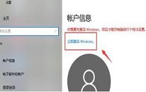 win10系统过期了怎么激活