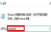 win10系统提示此站点不安全解决教程