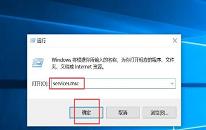 win10系统关闭自动更新操作教程分享