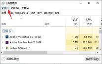 win10系统任务栏无响应解决方法介绍