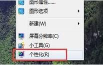 win7系统更改默认字体颜色操作方法介绍