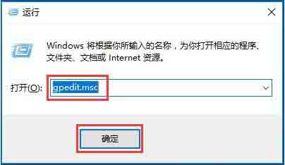 gpedit.msc组策略打不开