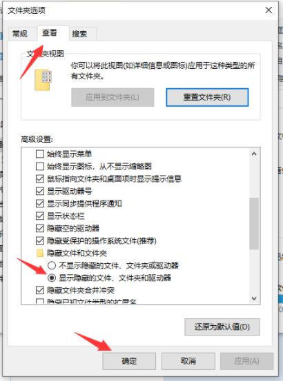 win10系统打开隐藏文件夹操作方法介绍