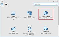 win10系统如何查看数据使用量