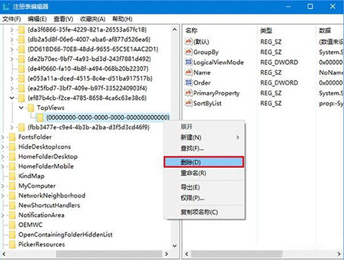 win10系统搜索框不能用