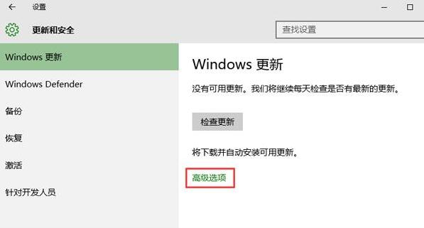 关闭microsoft更新