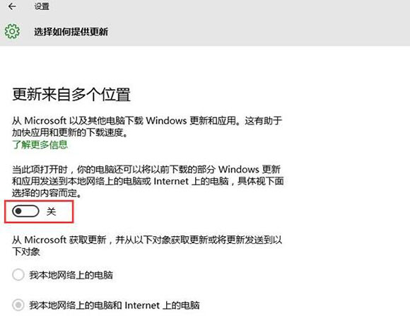 关闭microsoft更新