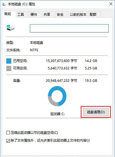 删除系统错误内存转储文件