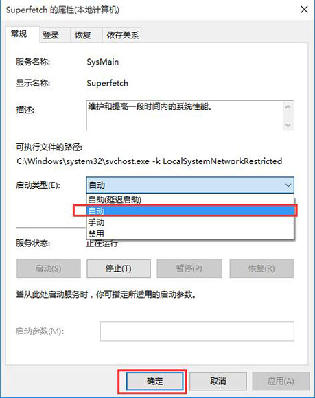 system进程占用cpu高