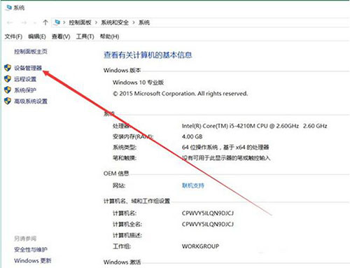 系统没有声音