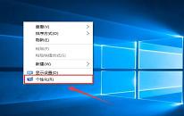 win10系统桌面只有一个回收站如何解决