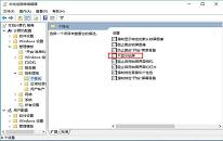 win10系统如何跳过锁屏界面