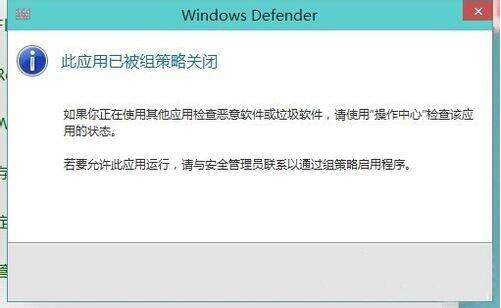 关闭windows defender