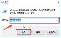 win10系统个性化打不开如何解决