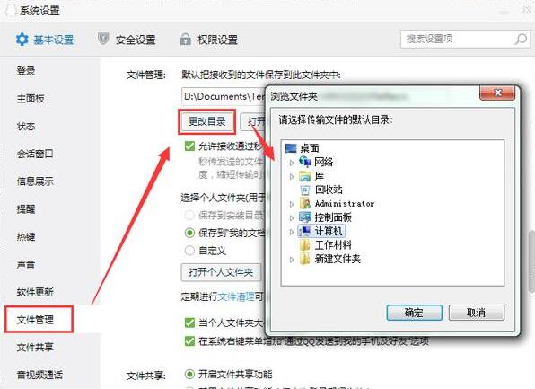 桌面出现mobilefile文件夹