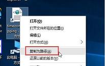 win10系统如何获取文件路径