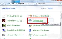 win7系统如何禁用ie加载项