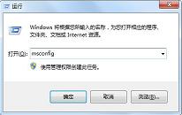 win7系统开机很慢如何解决