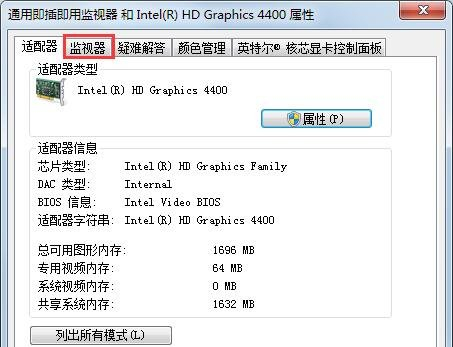 设置144Hz显示器