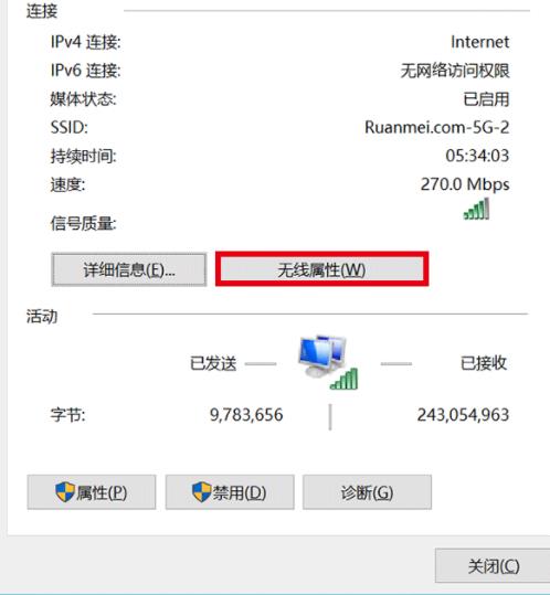 查看wifi密码