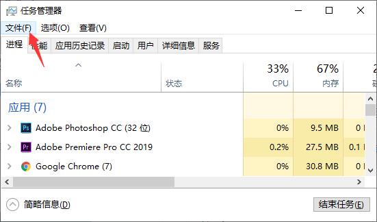 任务栏无响应