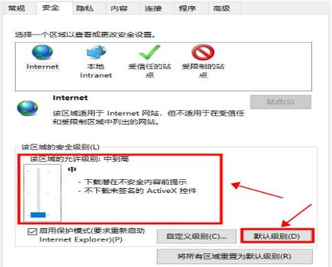 提示此站点不安全