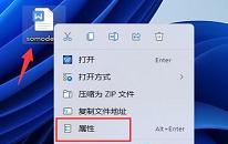 win11系统如何加密文档