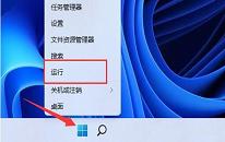 win11系统网络延迟太高怎么办