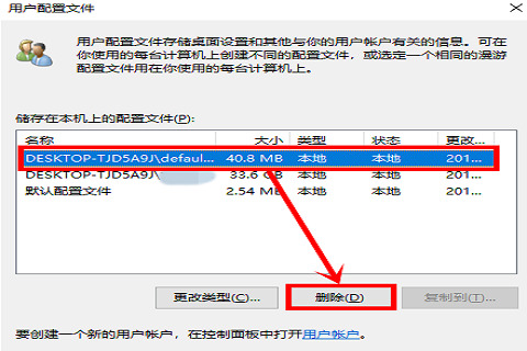 系统设置打不开