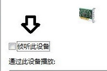 QQ语音有回音噪音怎么办 QQ语音有回音噪音解决方法